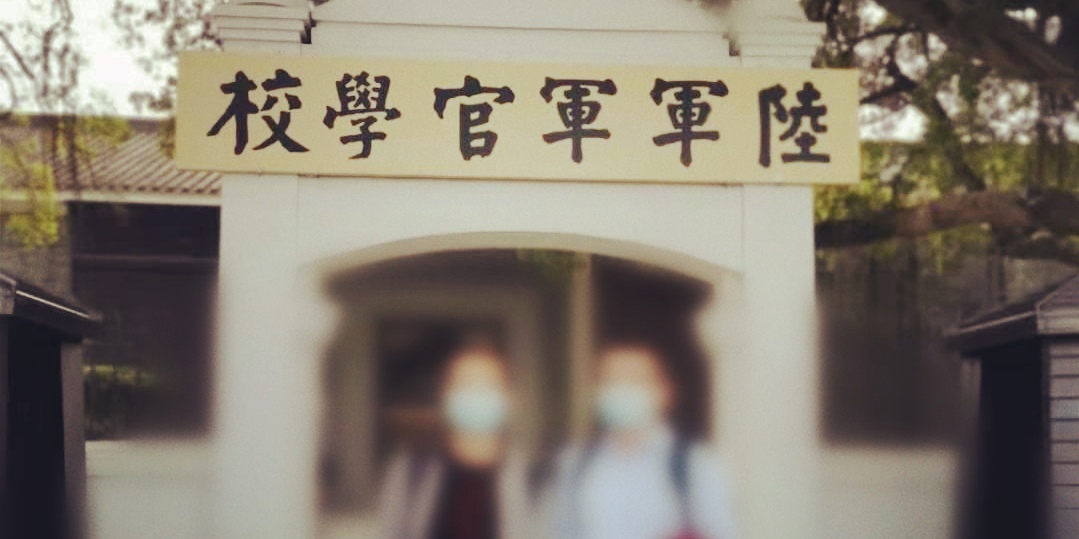 長洲島陸軍官校