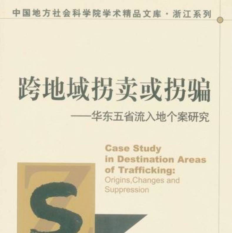 性别与阶级：谁掩饰谁